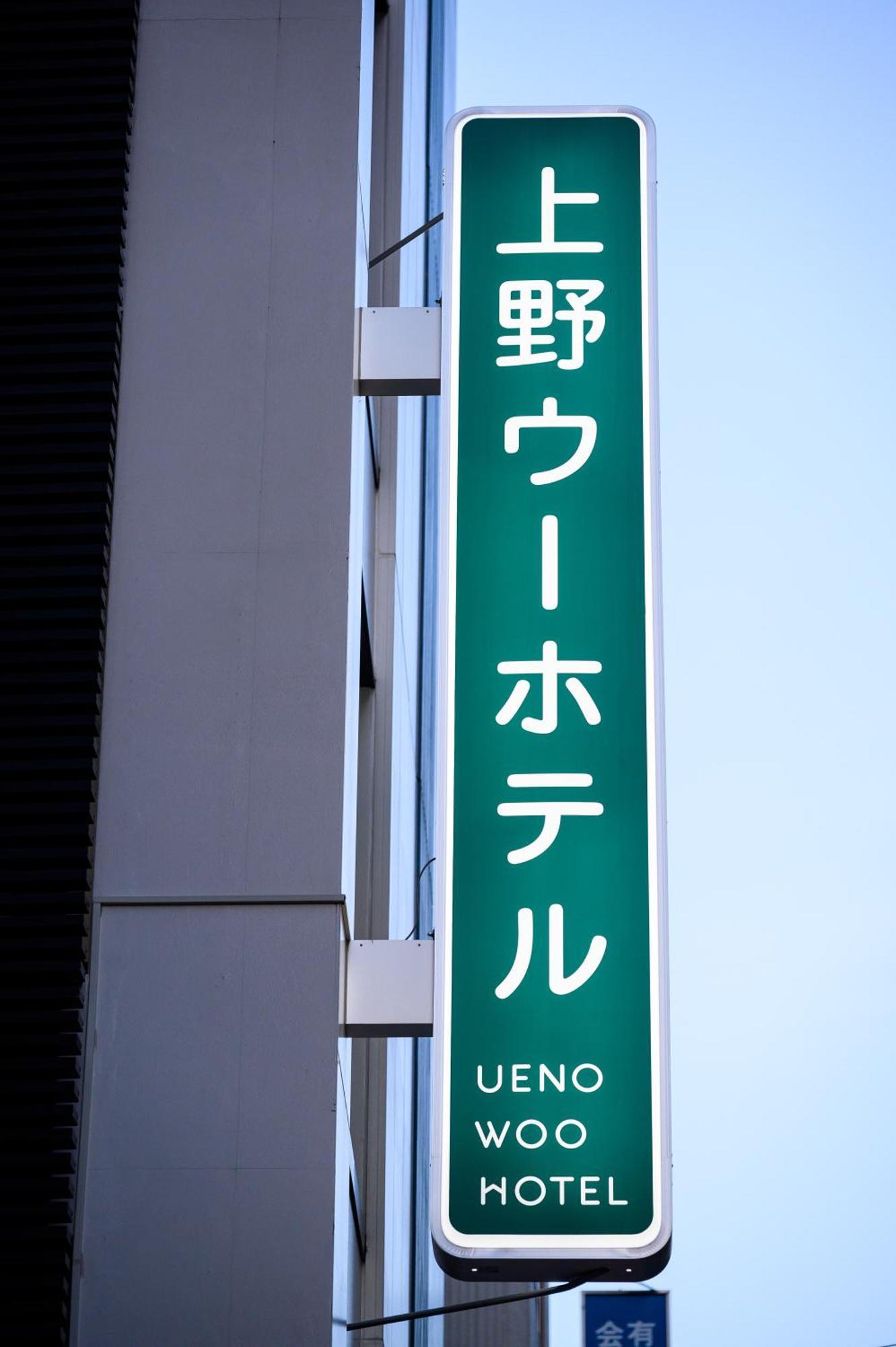 Ueno Woo Estalagem Tóquio